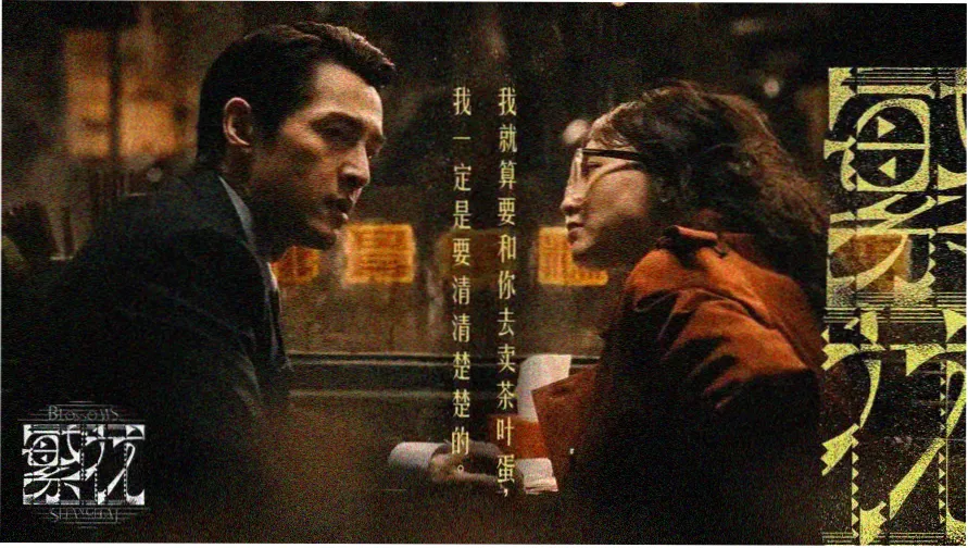 炎之刻印剧场版主视觉横幅